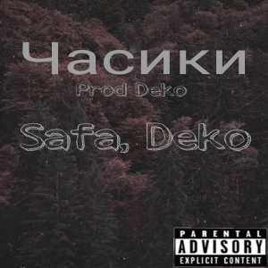 Album Часики from Deko