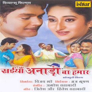 Listen to Bhola Surat Ba song with lyrics from Group Star
