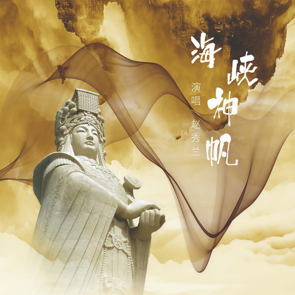 村里来了高甲戏 (完整版)