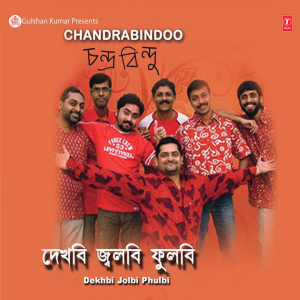 收聽Chandra Bindoo的Tatin歌詞歌曲