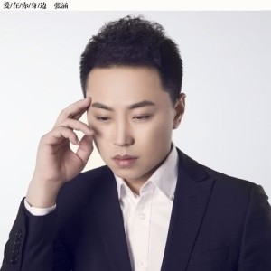 Dengarkan lagu Ai Zai Ni Shen Bian (完整版) nyanyian 张涵 dengan lirik