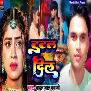 Album Tutal Dilva from Badal Lal Bawali