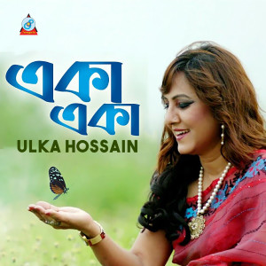 Listen to Eka Eka song with lyrics from Ulka Hossain