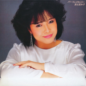 Album Mary Sanwa Shiranai oleh 渡辺真知子