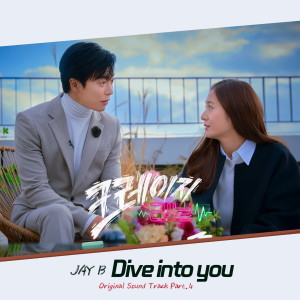 Dengarkan lagu Dive into you nyanyian JAY B dengan lirik