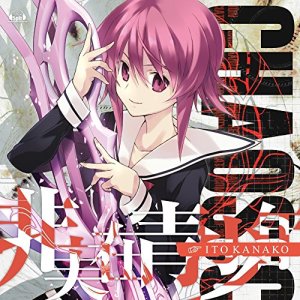 收聽伊藤加奈子的silent wind bell歌詞歌曲