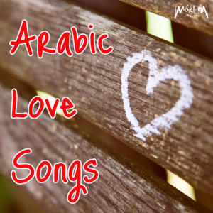 อัลบัม Arabic Love Songs ศิลปิน Various Artists
