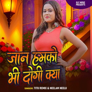 Album Jaan Hamko Bhi Dogi Kya from 