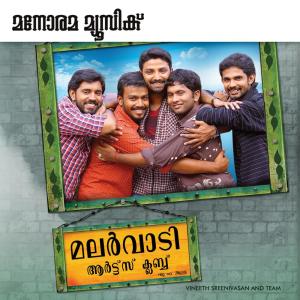 Album Malarvaadi Arts Club from 