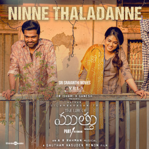 Album Ninne Thaladanne (From "The Life Of Muthu") oleh A R Rahman