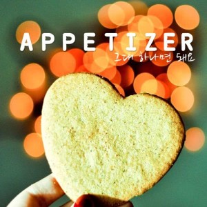 收聽Appetizer的You're the One I Need (feat. Diane)歌詞歌曲