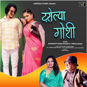 Listen to Darolya Goshi song with lyrics from Meena Rana