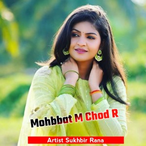 ดาวน์โหลดและฟังเพลง MOHBBAT M CHOD R พร้อมเนื้อเพลงจาก Sukhbir Rana