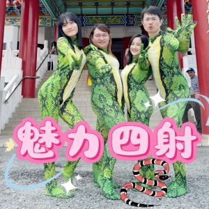 Album 魅力四射 from Deacon Chai 小哈尼.