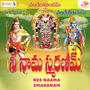收聽N Surya Prakash的Narayanate歌詞歌曲