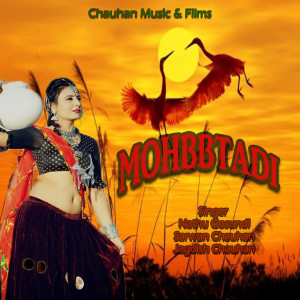Listen to मोहब्बतडी song with lyrics from Nathu Gosundi