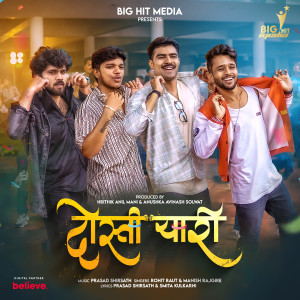 Dengarkan lagu Dosti Yaari nyanyian Prasad Shirsath dengan lirik