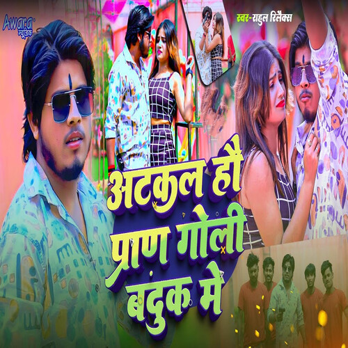 Aatkal Hau Pran Goli Banduk Me