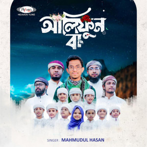 Album Alifun Baa from 