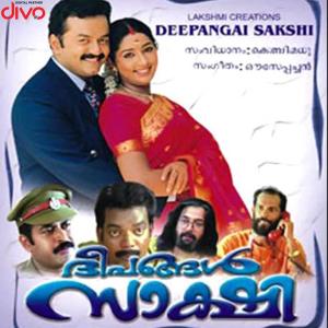 Ouseppachan的專輯Deepangal Sakshi (Original Motion Picture Soundtrack)