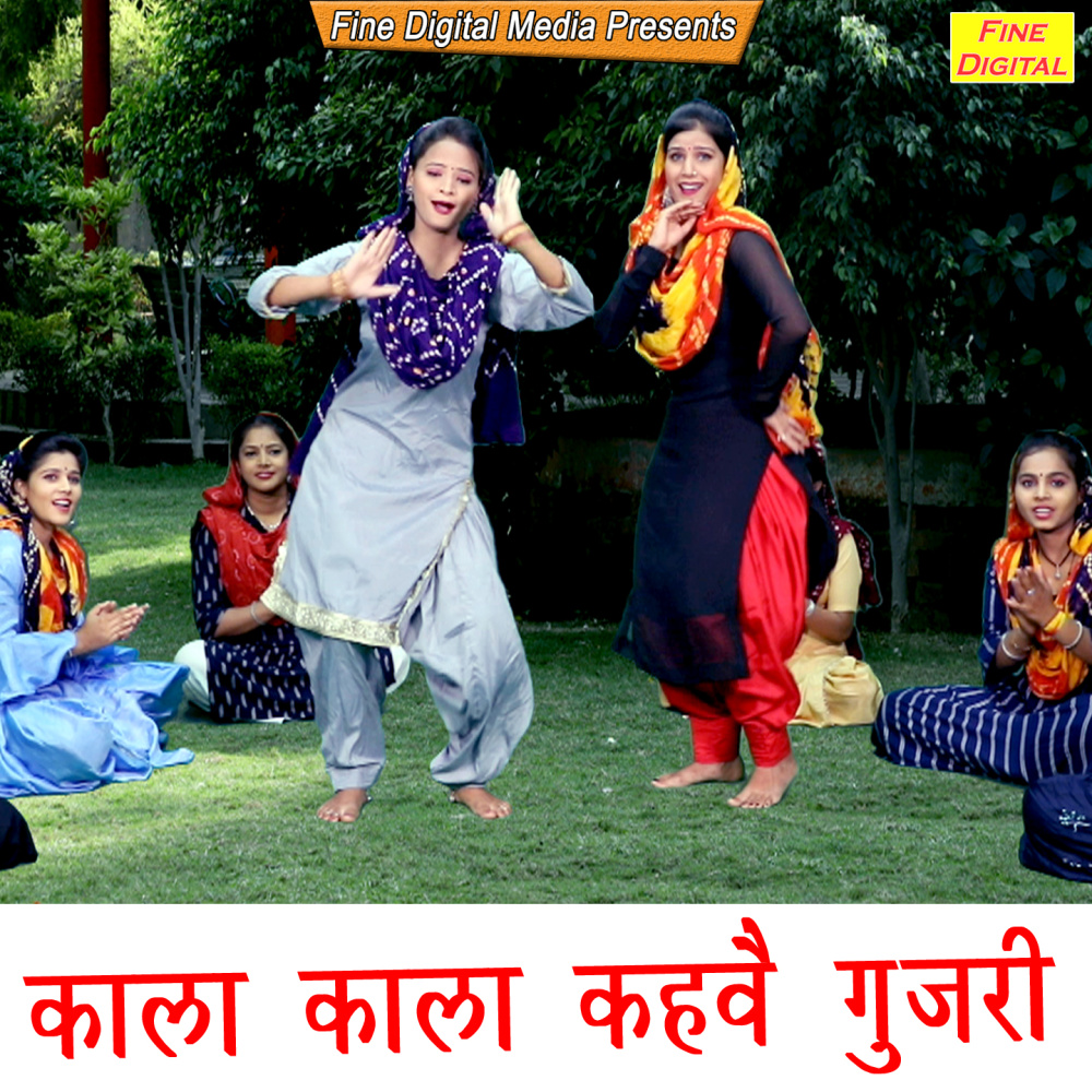Kala Kala Kahve Gujri