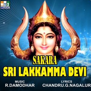 ดาวน์โหลดและฟังเพลง Amma Nanna พร้อมเนื้อเพลงจาก Anuradha Butt