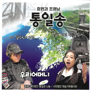 收聽조영남的어느 실향민의 고백歌詞歌曲