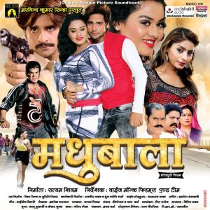 Listen to Rimjhim Barsela song with lyrics from Rakesh Mishra