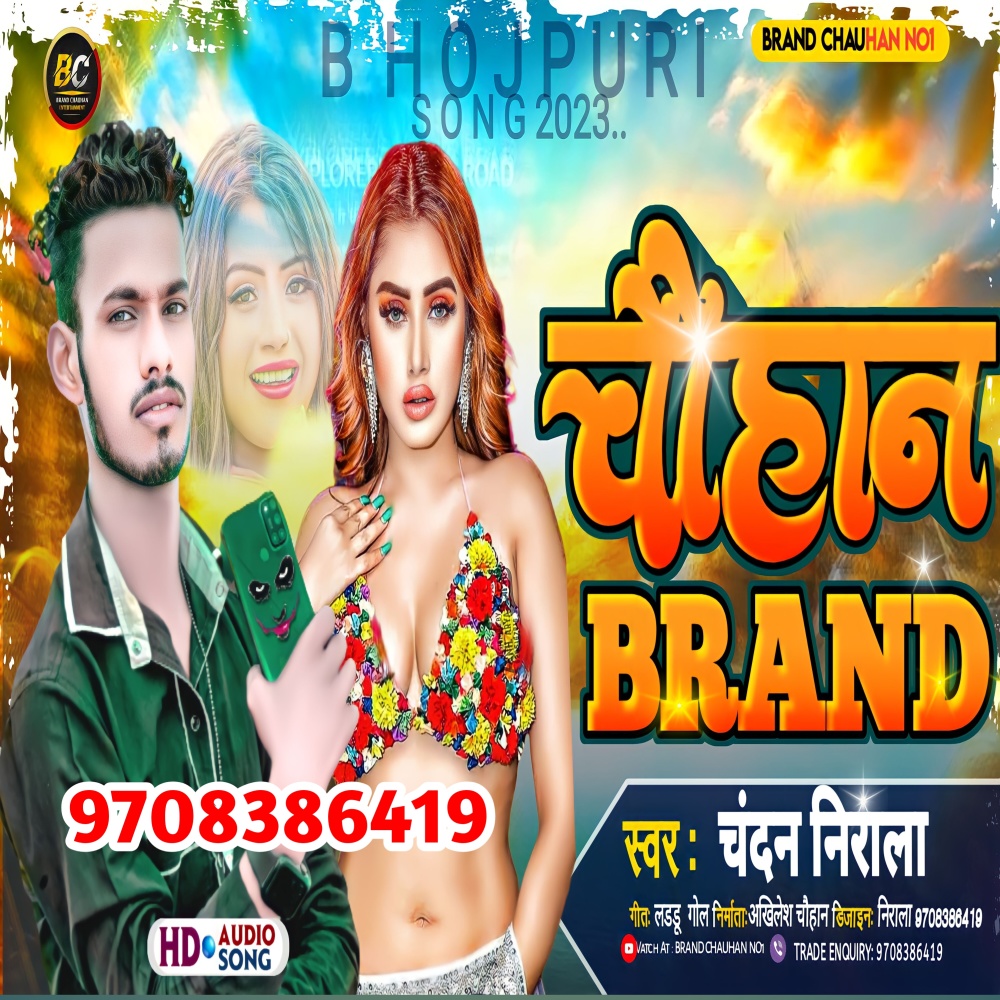 Chauhan Brand