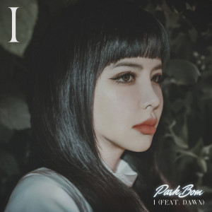 Listen to 아이 (I) (Feat. DAWN) song with lyrics from Park Bom