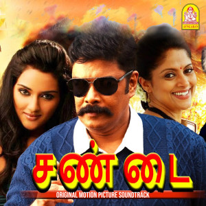 Na. Muthukumar的專輯Sandai (Original Motion Picture Soundtrack)