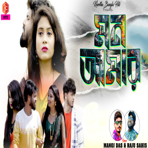 Album MON AMAR from 