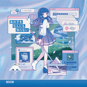 收聽SEE的ラルネ (すずめのめRemix)歌詞歌曲