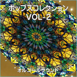ดาวน์โหลดและฟังเพลง Aoi Nocturne Originally Performed By Paul Mauriat (オルゴール) พร้อมเนื้อเพลงจาก Orgel Sound J-Pop