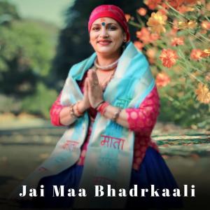 Dengarkan lagu Jay Maa Bhadarkali nyanyian Thakur Saab dengan lirik