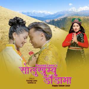 ดาวน์โหลดและฟังเพลง Solukhumbu Dadama พร้อมเนื้อเพลงจาก Pasang Tamang