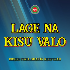 Dengarkan lagu Lage Na Kisu Valo nyanyian Biplob dengan lirik