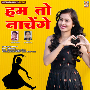 Album Hum To Nachenge from 