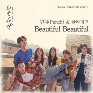 글라빙고的专辑The Best Hit, Pt. 1 (Original Television Soundtrack)