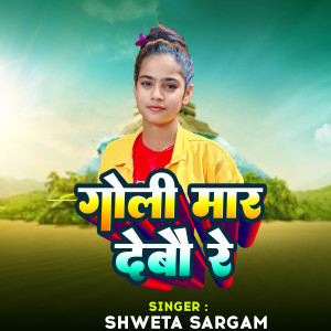 Listen to Goli Mar Debau Re song with lyrics from Khushboo Sargam