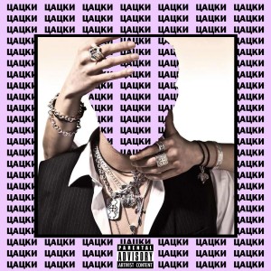 Listen to Цацки (Explicit) song with lyrics from KL