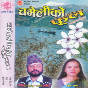 Album Chameliko Phool from 