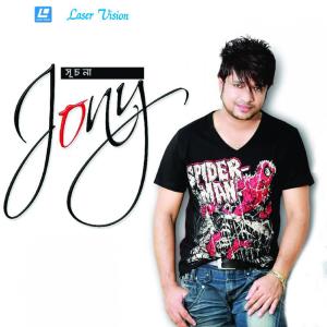 Listen to Gangchil Mon (其他) song with lyrics from Bappa Mazumder
