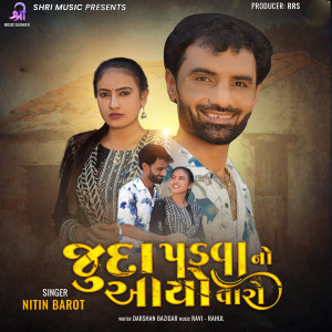 Listen to JUDA PADVA NO AAYO VARO song with lyrics from Nitin Barot