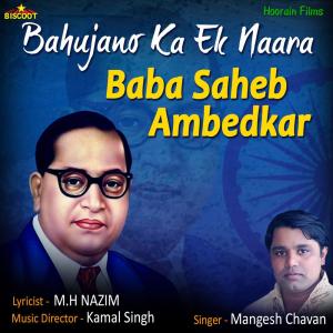 Listen to Bahujano Ka Ek Naara Baba Saheb Ambedkar song with lyrics from Mangesh Chavan