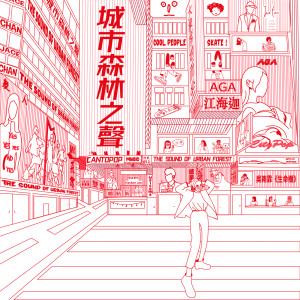 收聽吳雨霏的生命樹歌詞歌曲