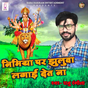 Listen to Nimiya Par Jhluwa Lgaee Deta Na song with lyrics from Raju Rangeela