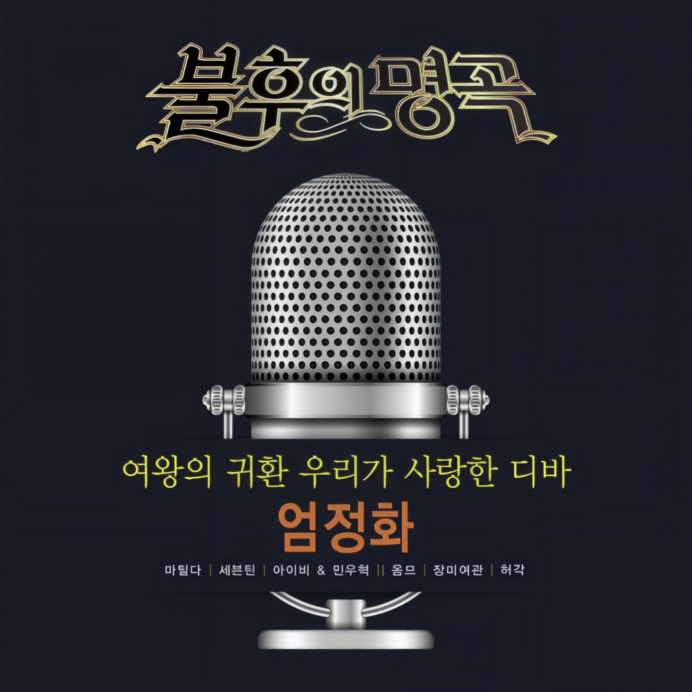 눈동자 (Live)