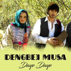 Dengarkan lagu Temo Lawo nyanyian Dengbej Musa dengan lirik