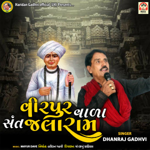 Album Virpur Vada Sant Jalaram from Dhanraj Gadhvi